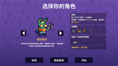 抓抓地牢官方正版