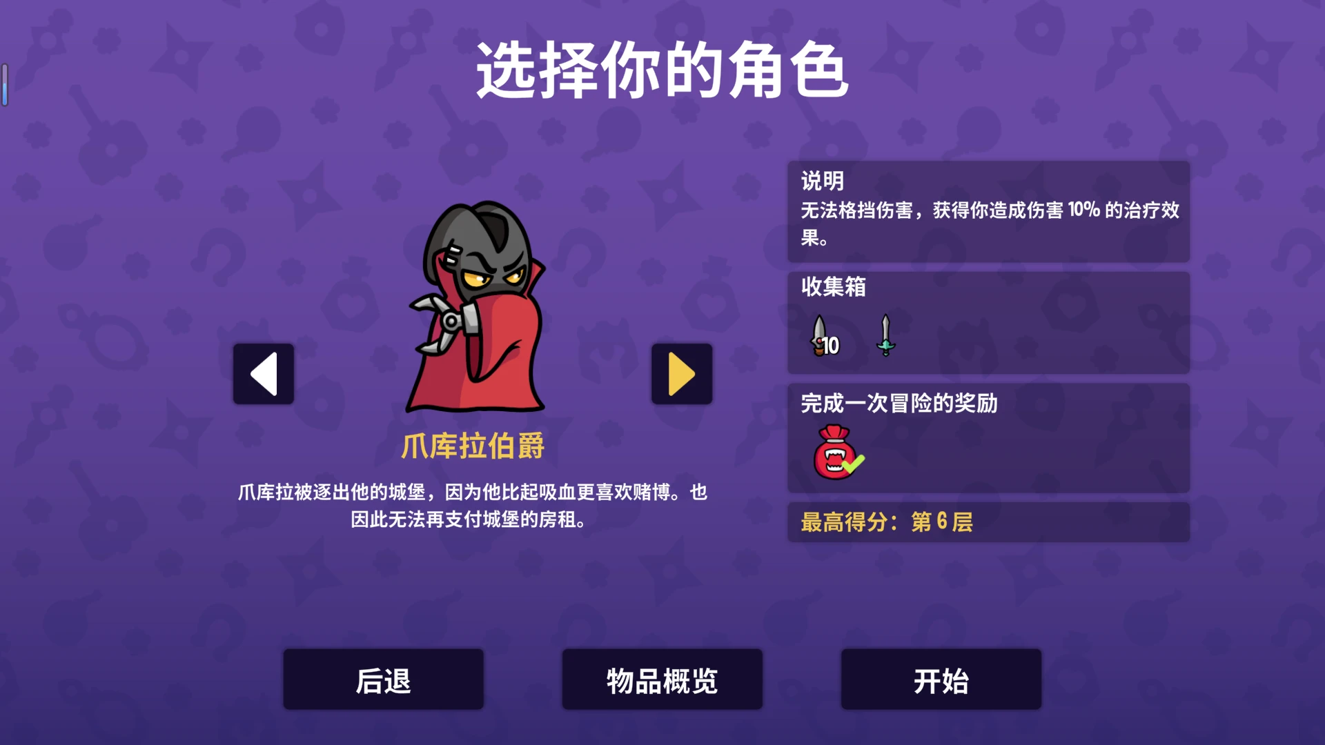 抓抓地牢官方正版