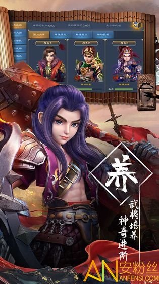 三国很忙官方版手游