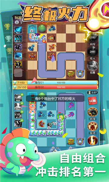 终极火力手机版