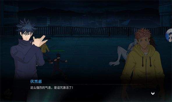 咒术共鸣小游戏