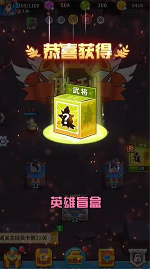 三国塔防无双