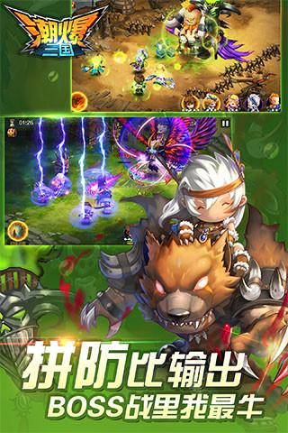 潮爆三国最新经典版