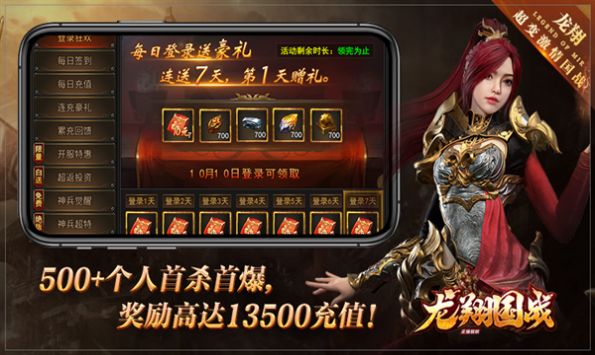 龙翔国战手游下载安装