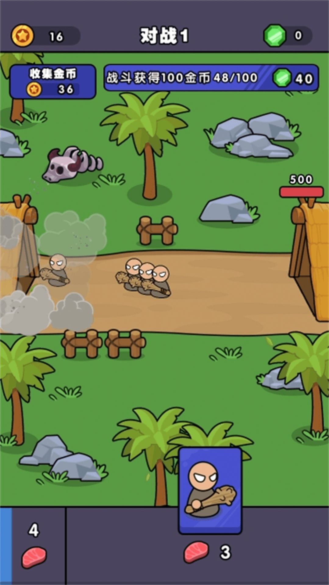 跨时代战争免广告