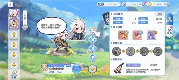 冒险小分队手机版