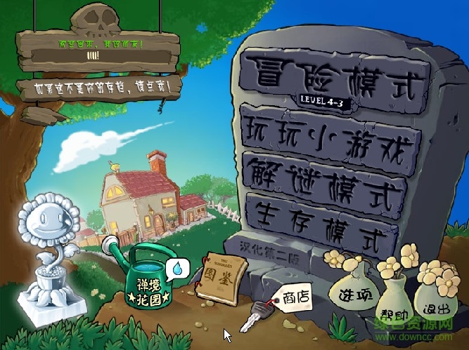 植物大战植物老版本