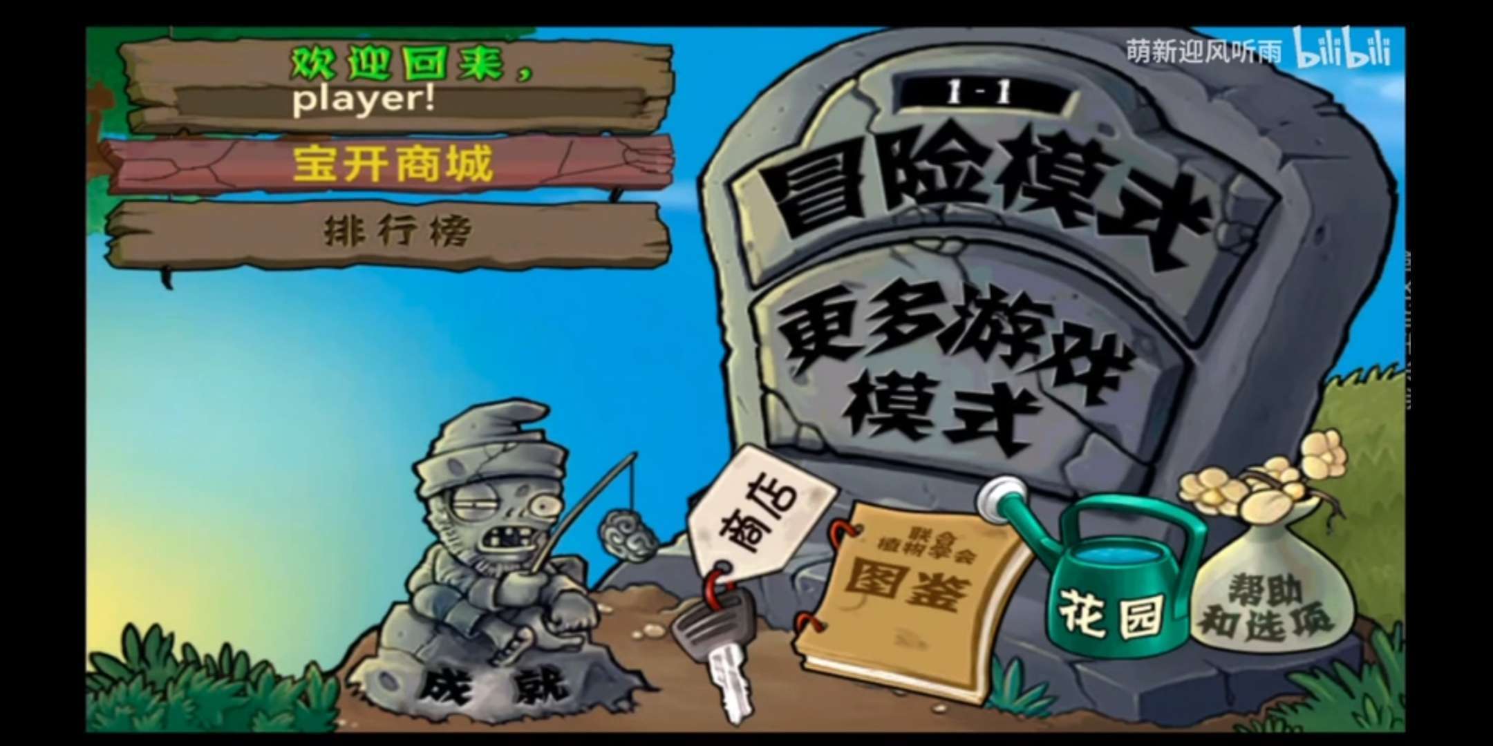 植物大战僵尸xi版as魇梦蚀