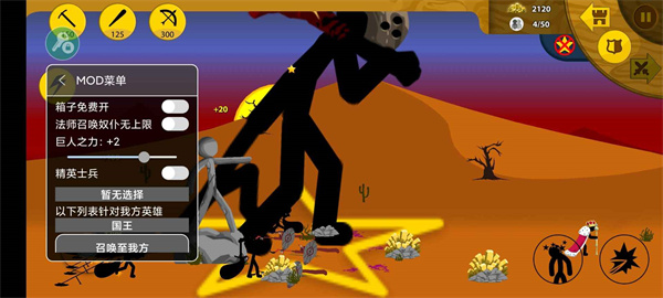 火柴人战争遗产召唤版锦标赛大更新