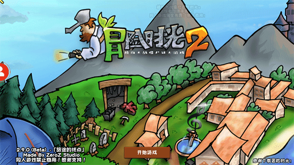 植物大战僵尸冒险时光2z帝国