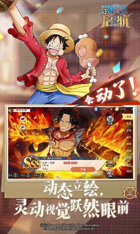 航海王启航3.0版本