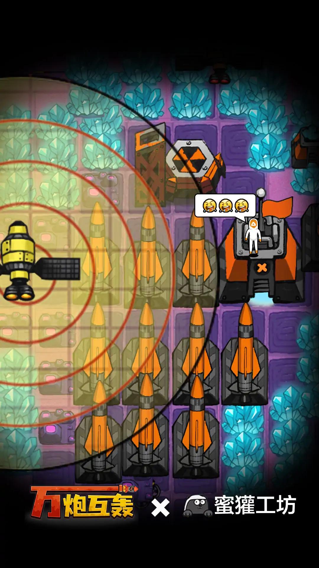 万炮互轰MOD菜单