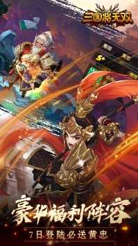 三国将无双微信小程序