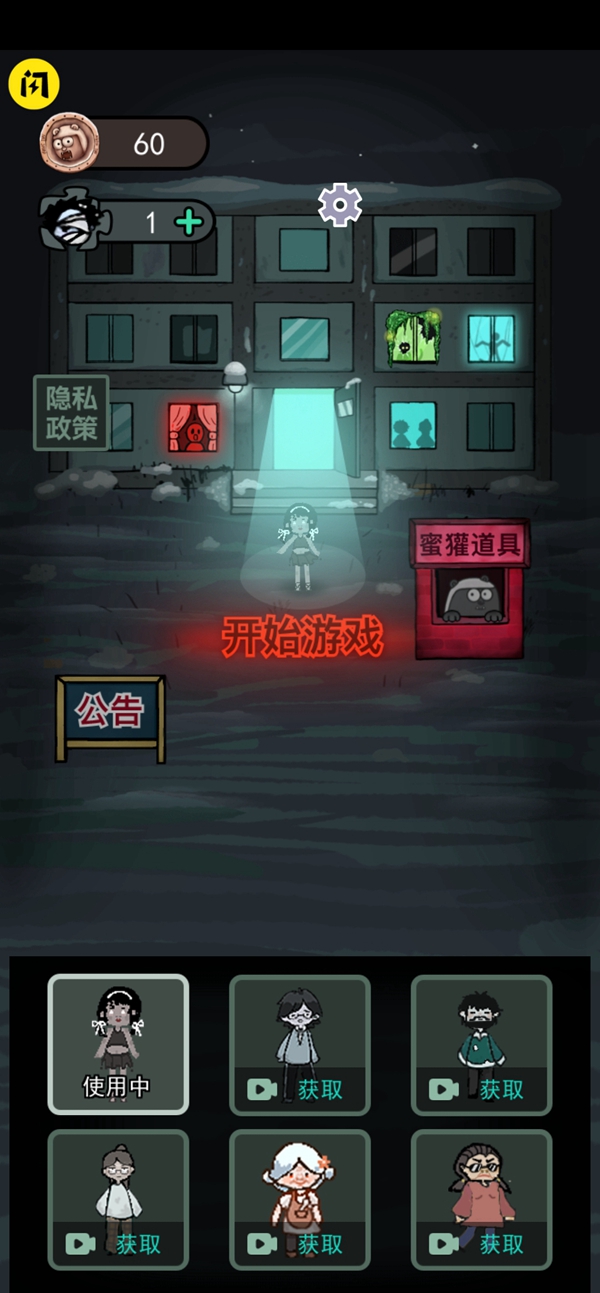 猛鬼宿舍加强版