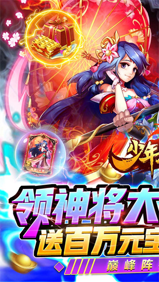 少年名将小程序经典版