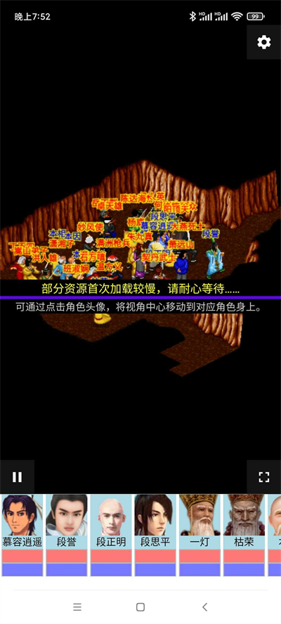 金庸群侠大乱斗无双至尊版