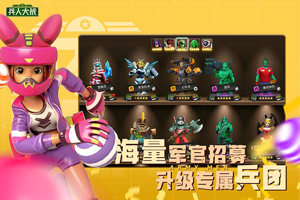 兵人大战国际服