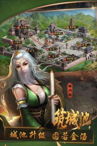 三国群英纪单机版