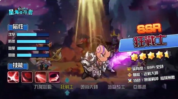 星海幸存者安卓版