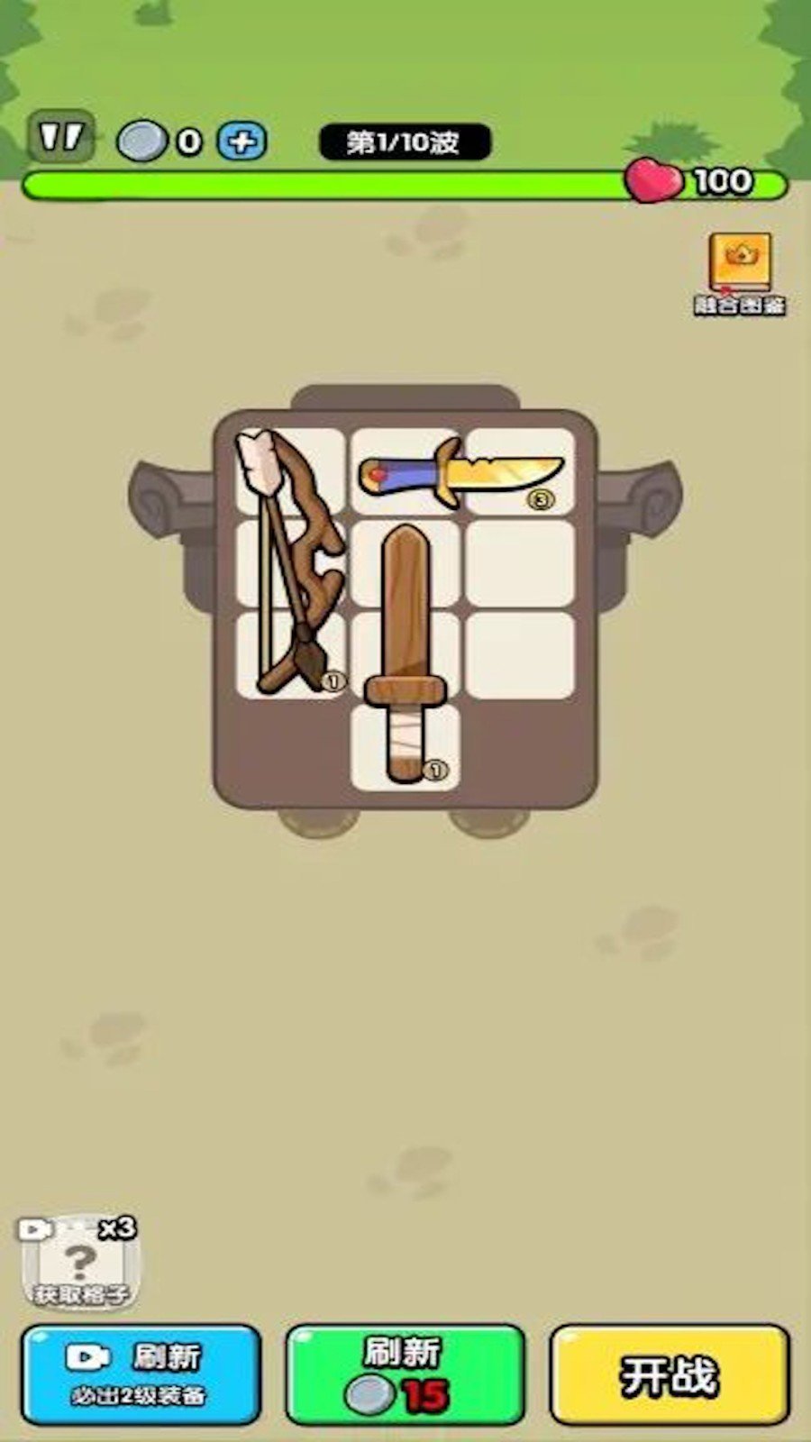 武器进化大师官网版