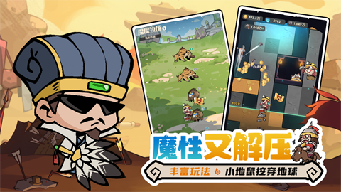 魔魔打勇士手游