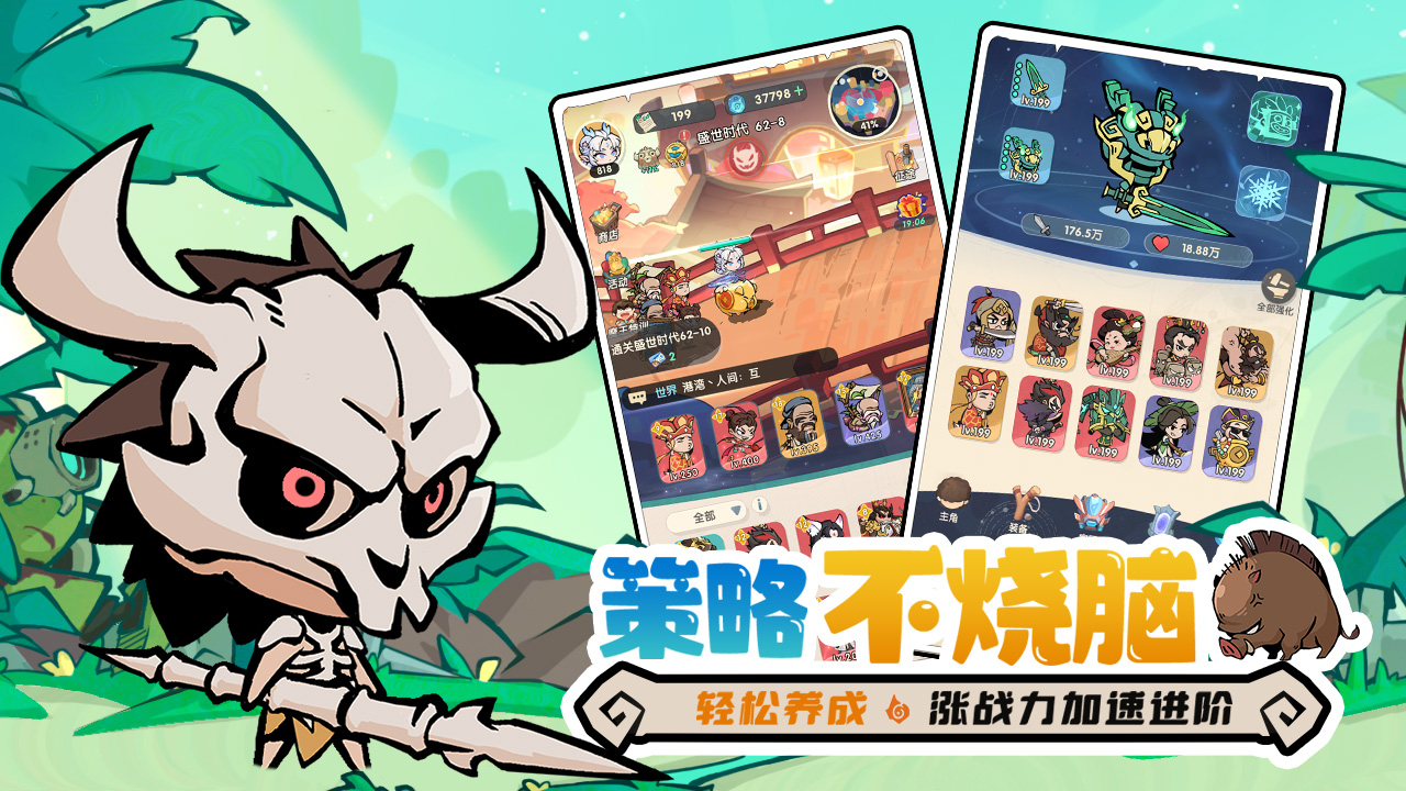 魔魔打勇士手游