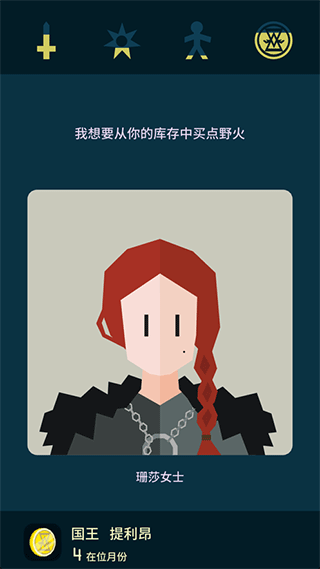 王权权力的游戏汉化版