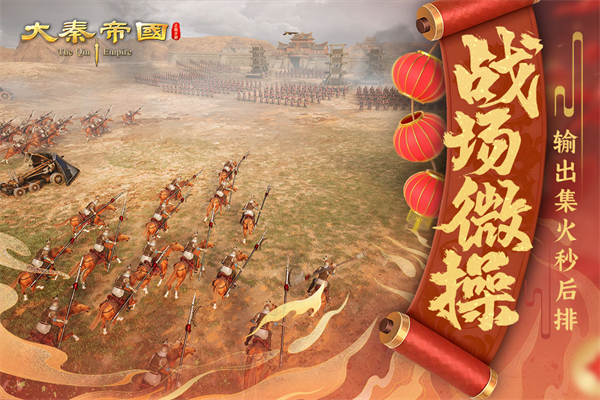 大秦帝国之帝国烽烟官方