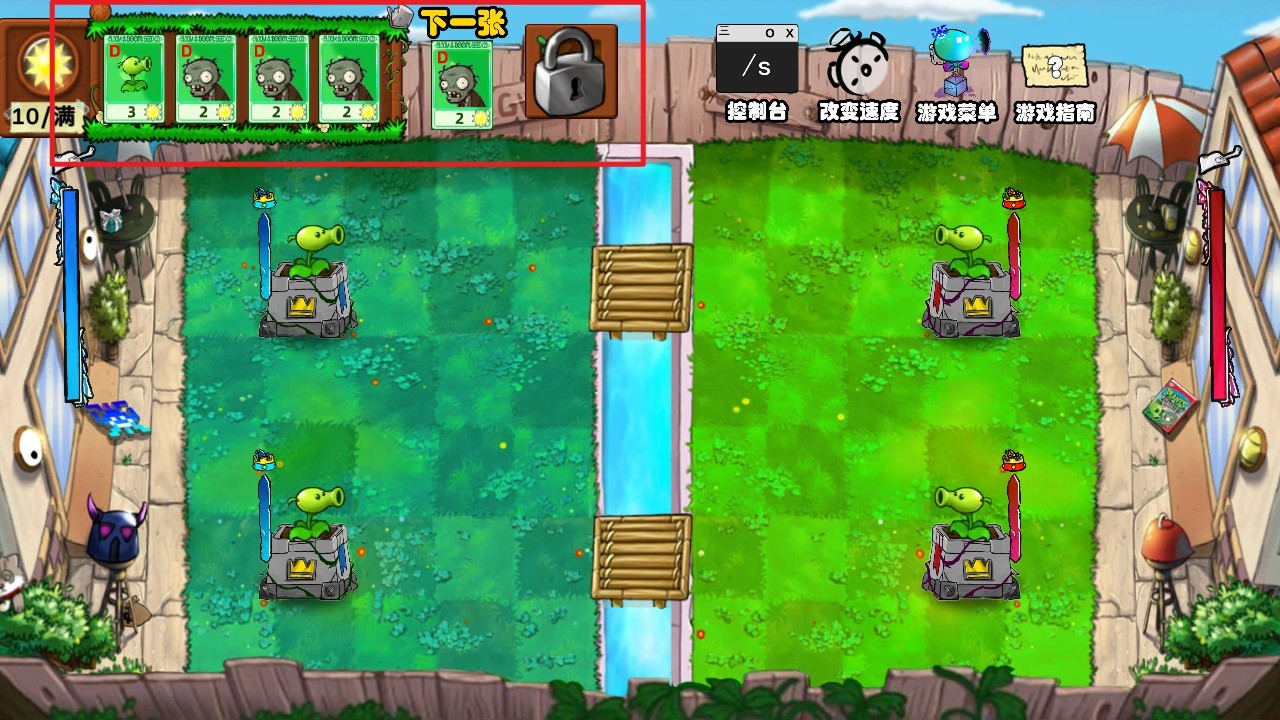 植物大战僵尸国王的花园游戏