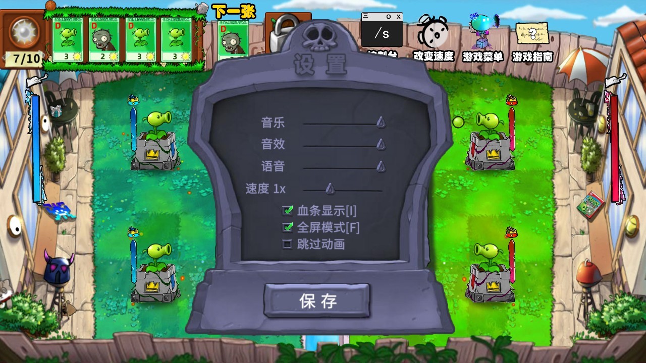 植物大战僵尸国王的花园游戏