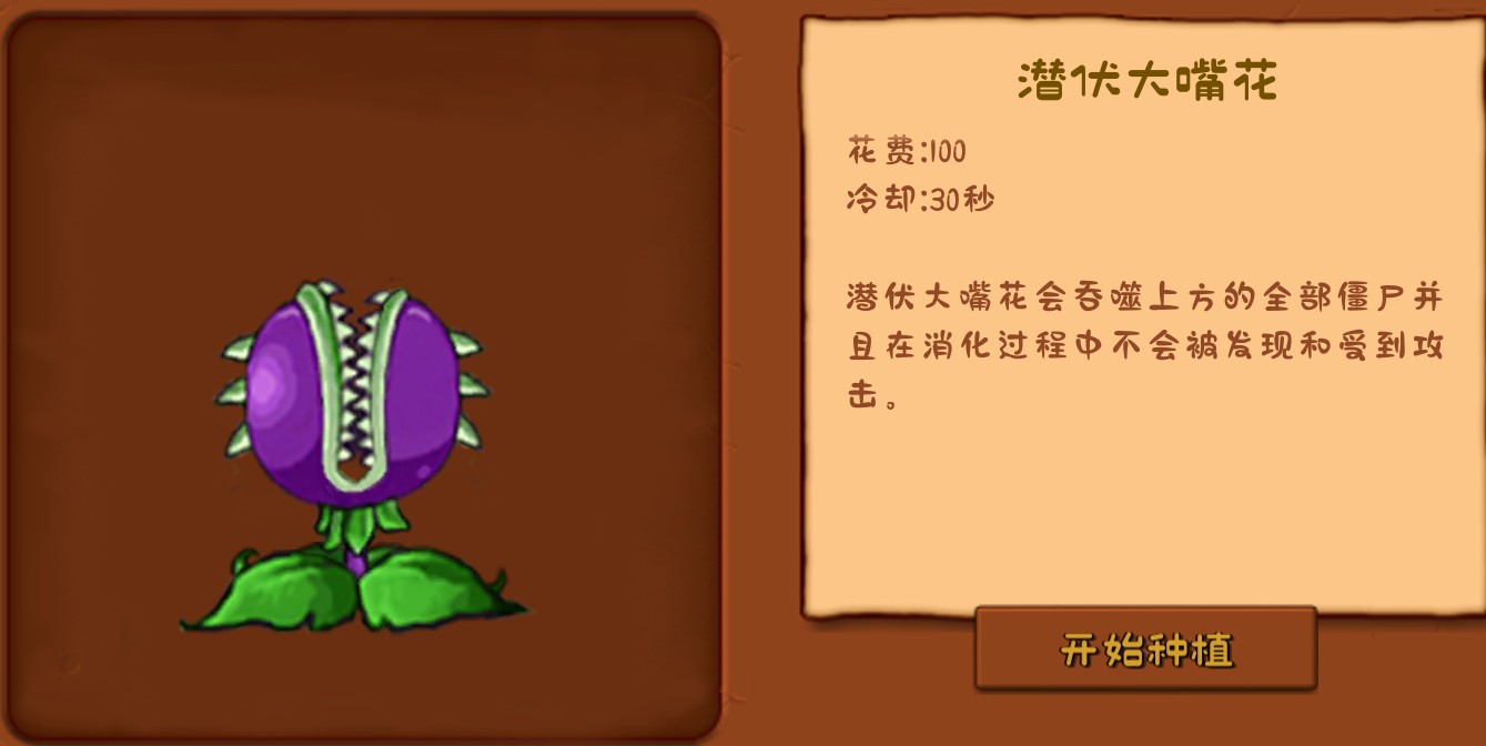 植物大战僵尸可接头版