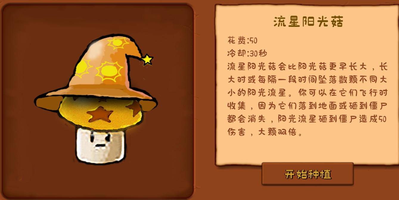 植物大战僵尸可接头版