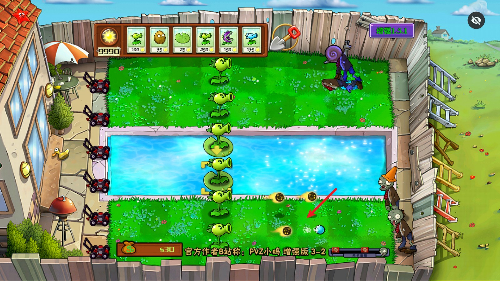 植物大战僵尸增强版