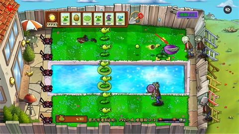 植物大战僵尸增强版