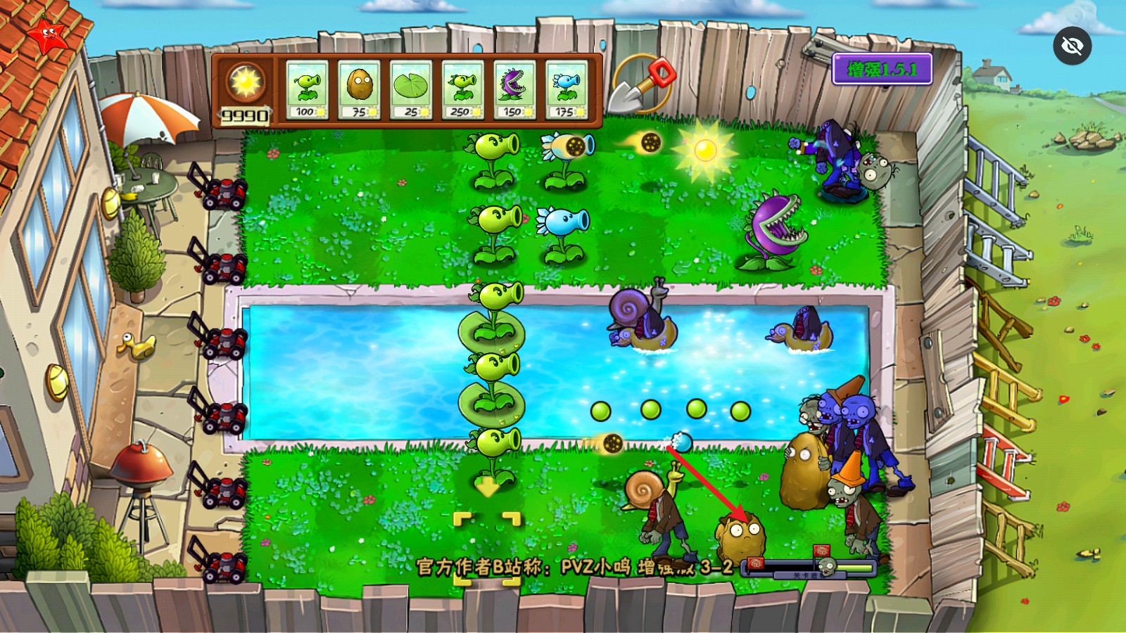 植物大战僵尸增强版