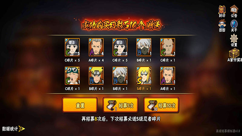 火影忍者抽卡模拟器2022