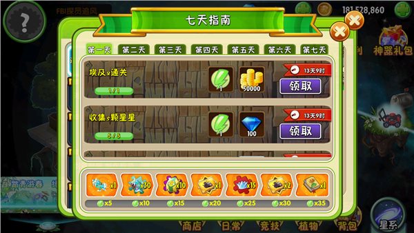 植物大战僵尸XYZF5版