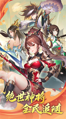 三国战起来游戏