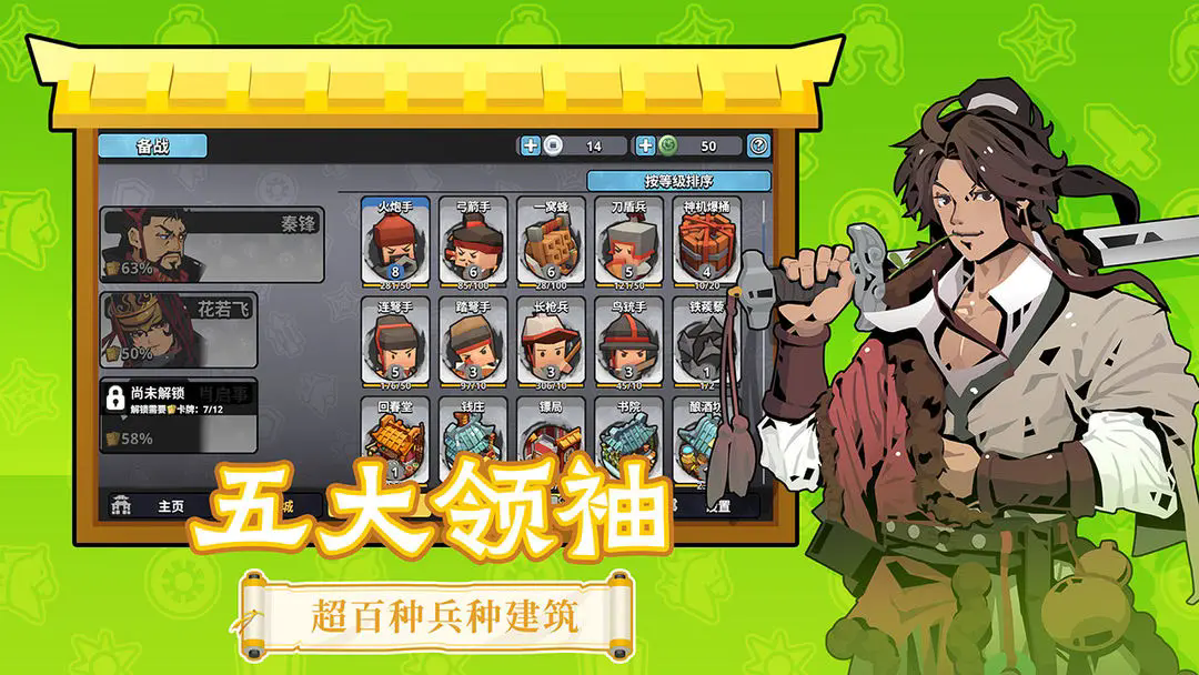 墨守孤城凉屋游戏