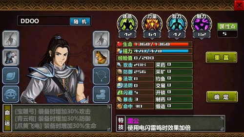 三国大时代4上帝版安卓10
