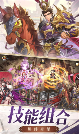 漫游五千年手游