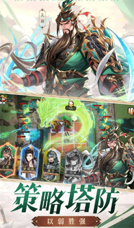 漫游五千年手游