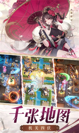 漫游五千年手游