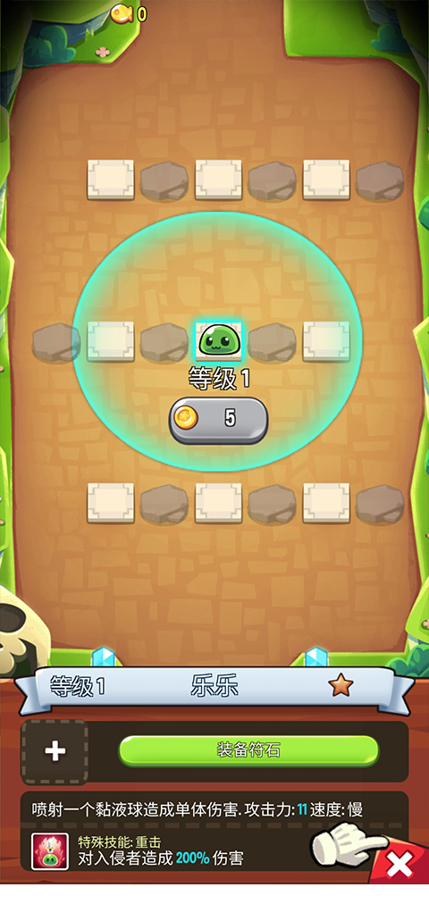 塔防传说最新版