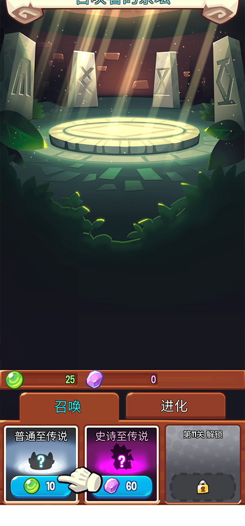 塔防传说最新版