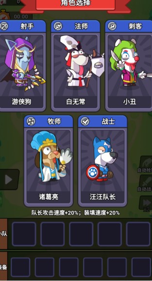 王牌探险家手游下载