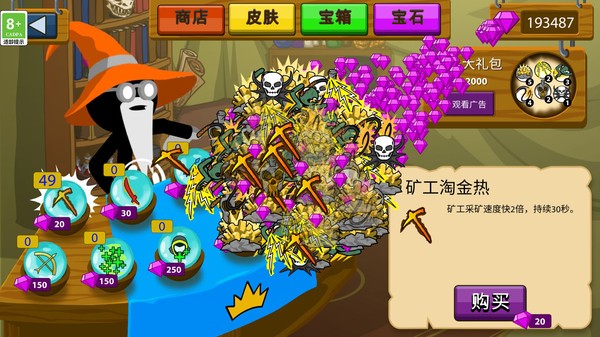 王国大战手机版