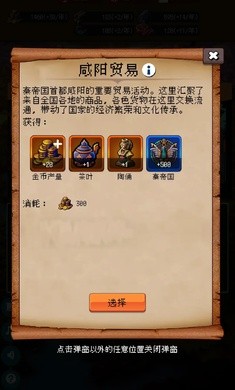 帝国重生模拟器折相思