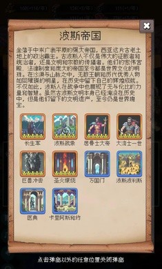 帝国重生模拟器折相思