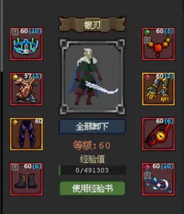 英雄守卫者汉化版